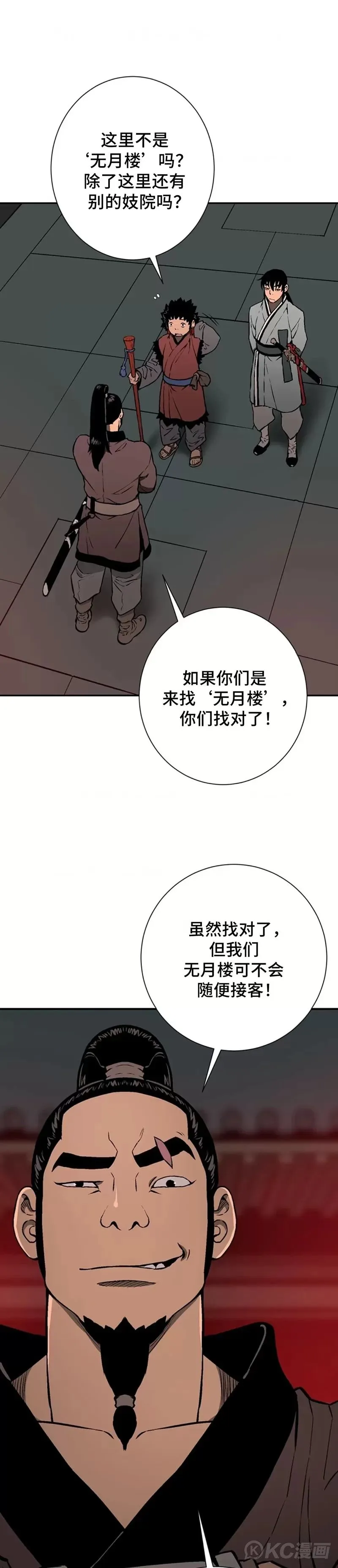 第33话8