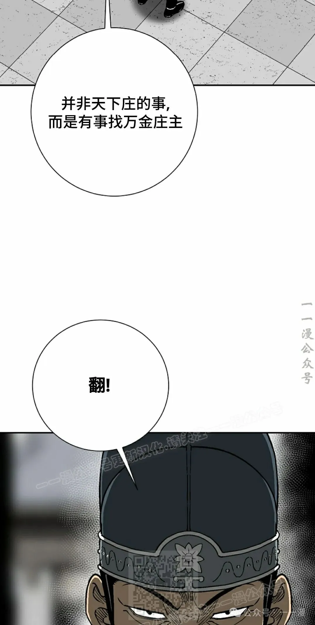 第78集68
