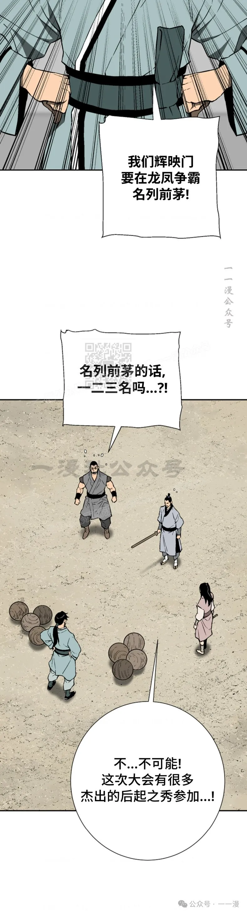 第58集61