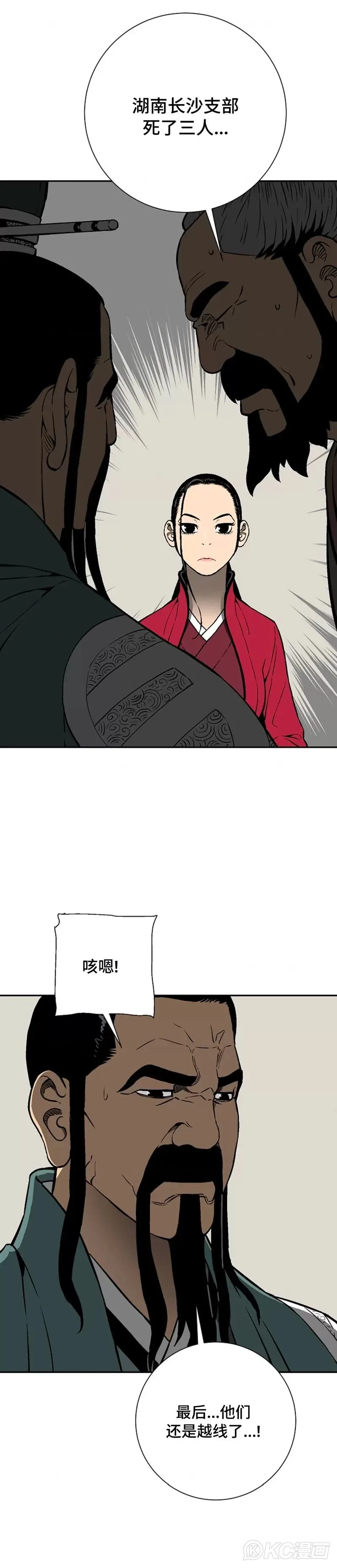 第38话24