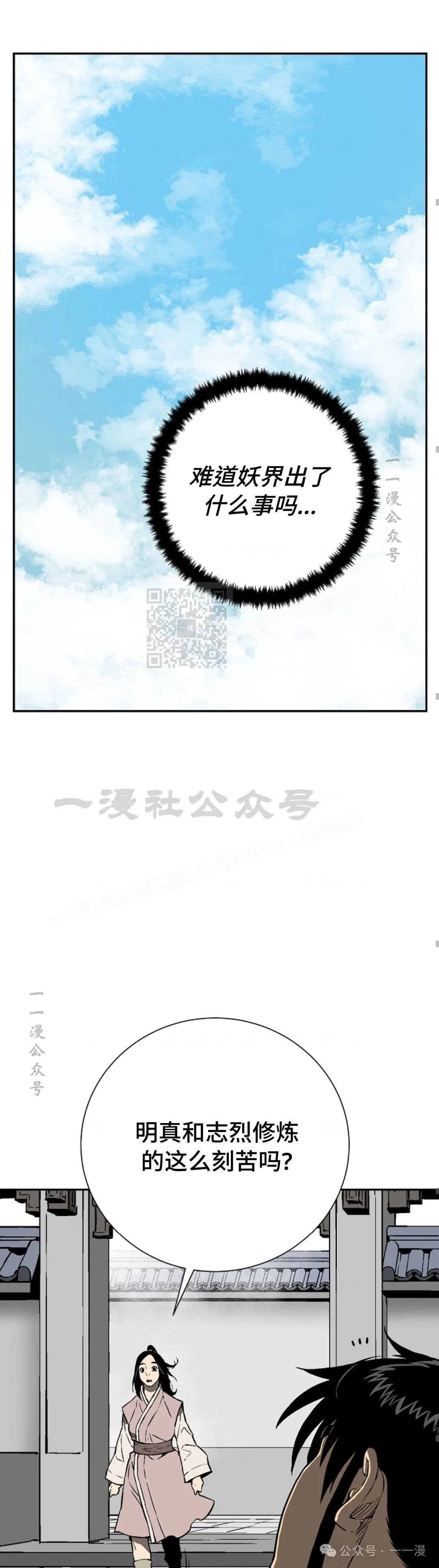 第58集51