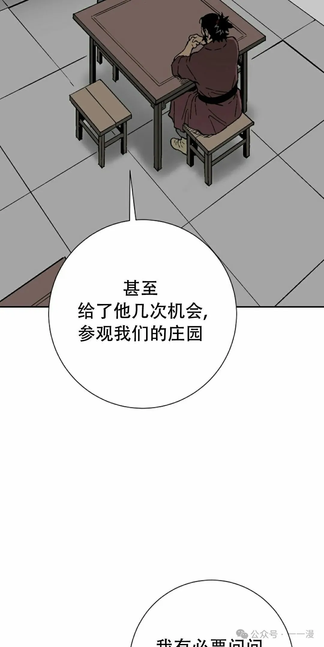 第81集84