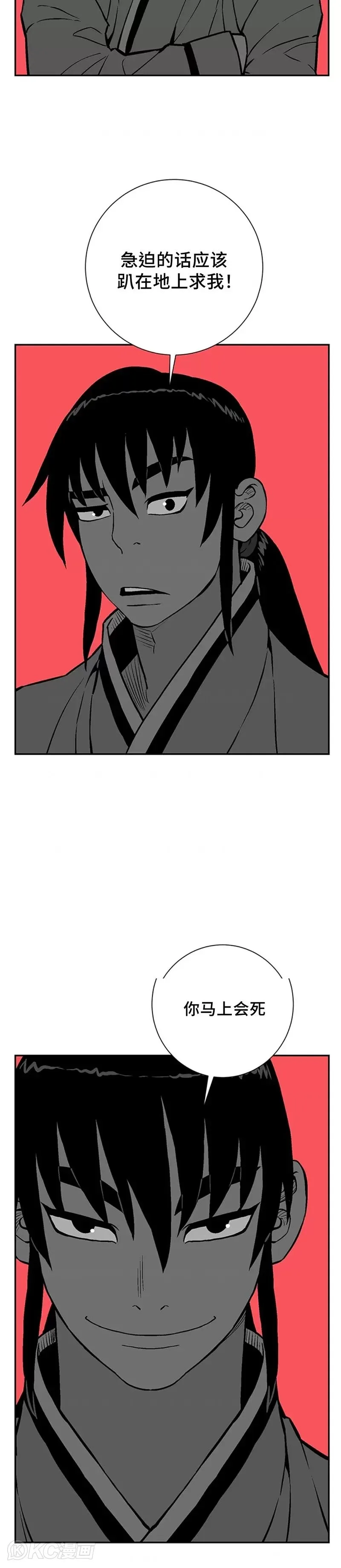 第37话9