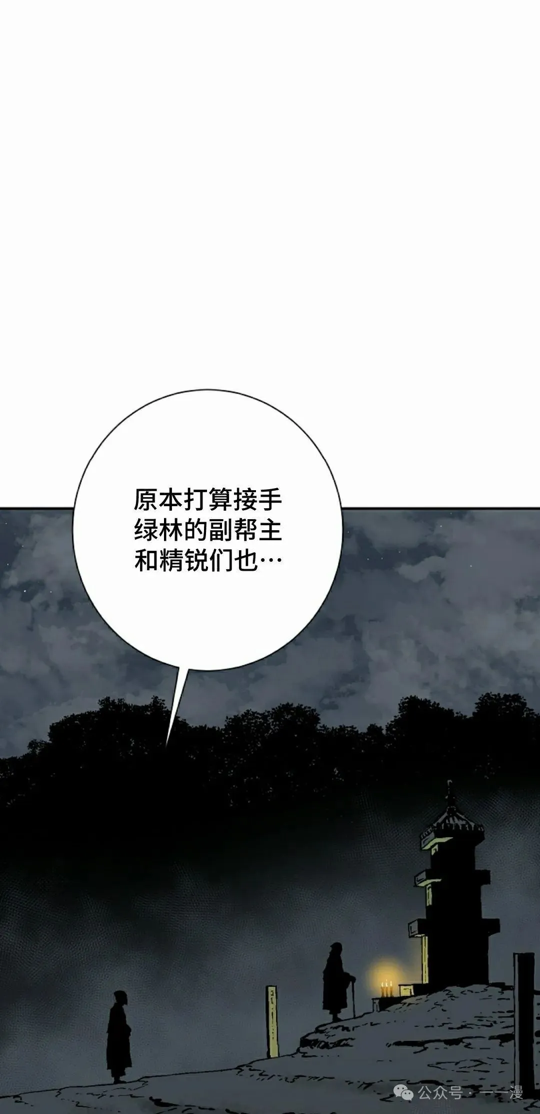 第77集71