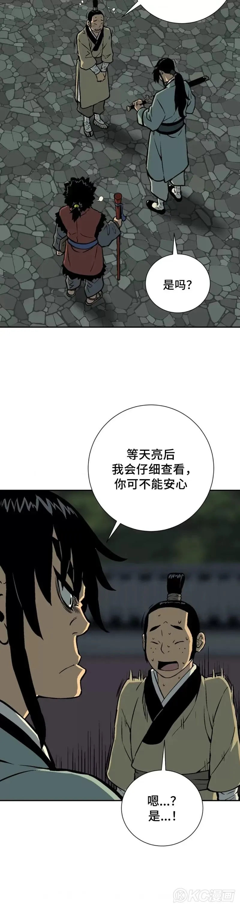 第32话32