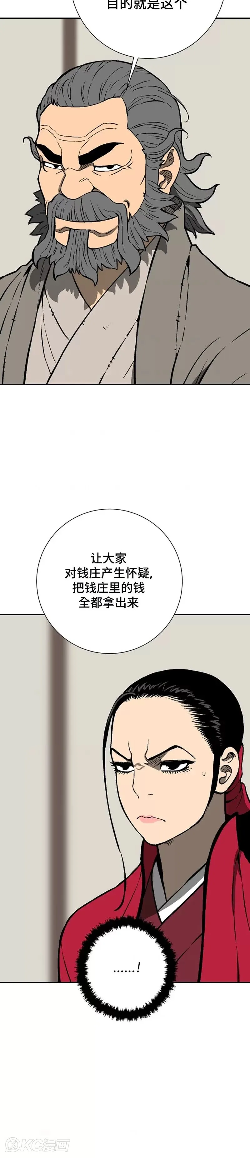 第41话31