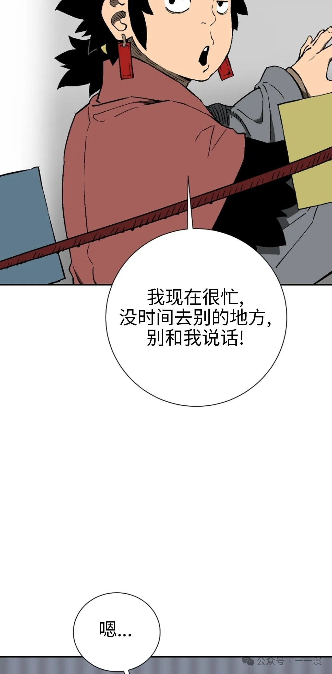 第86集27