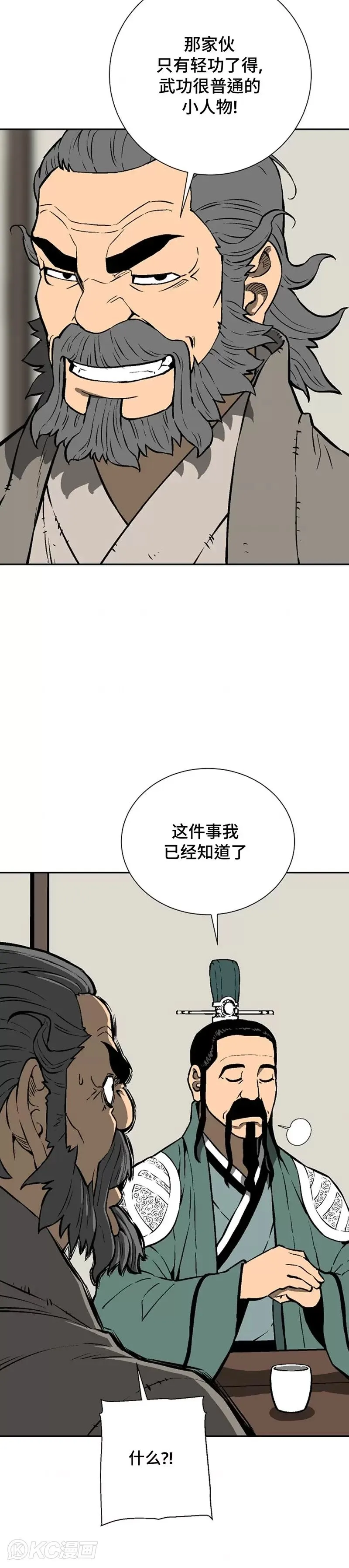 第41话10