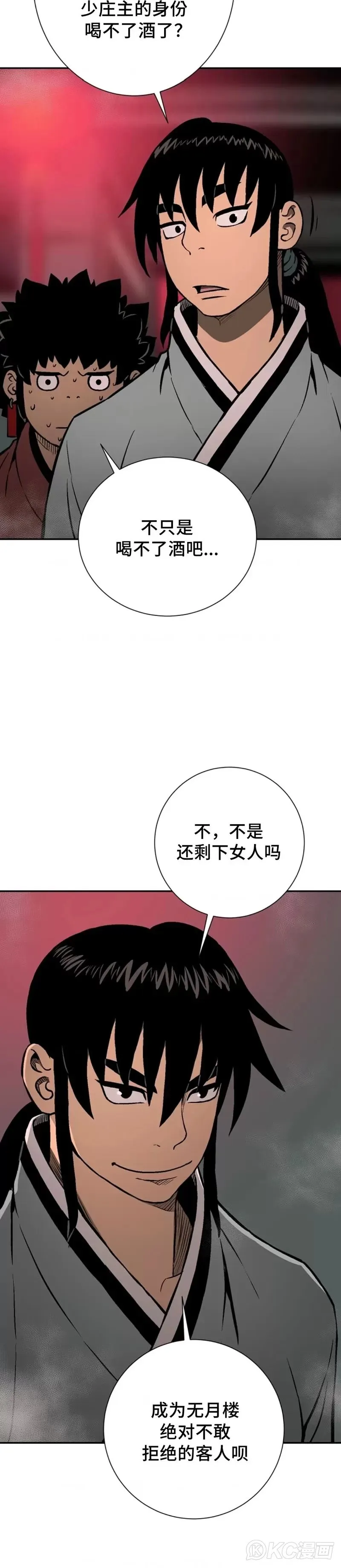 第33话27