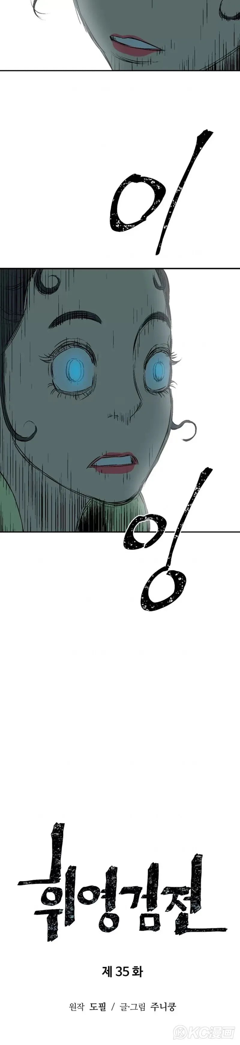 第35话9