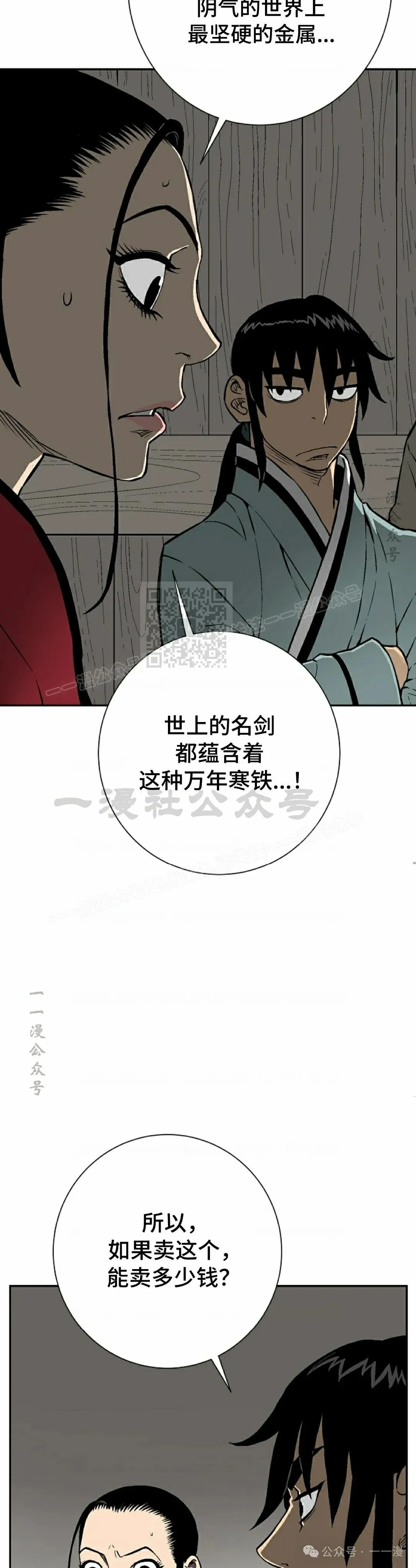 第66集51