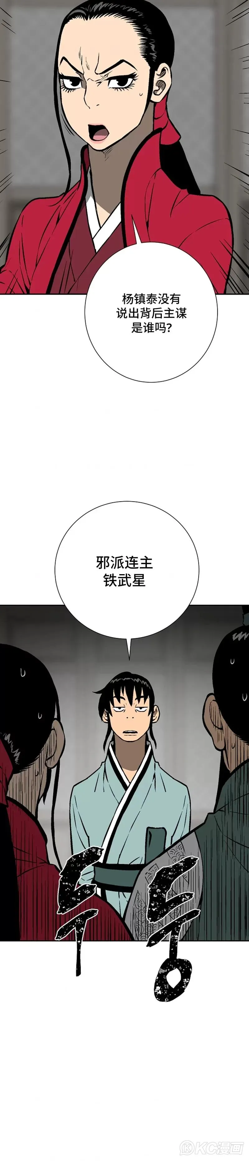 第46话27