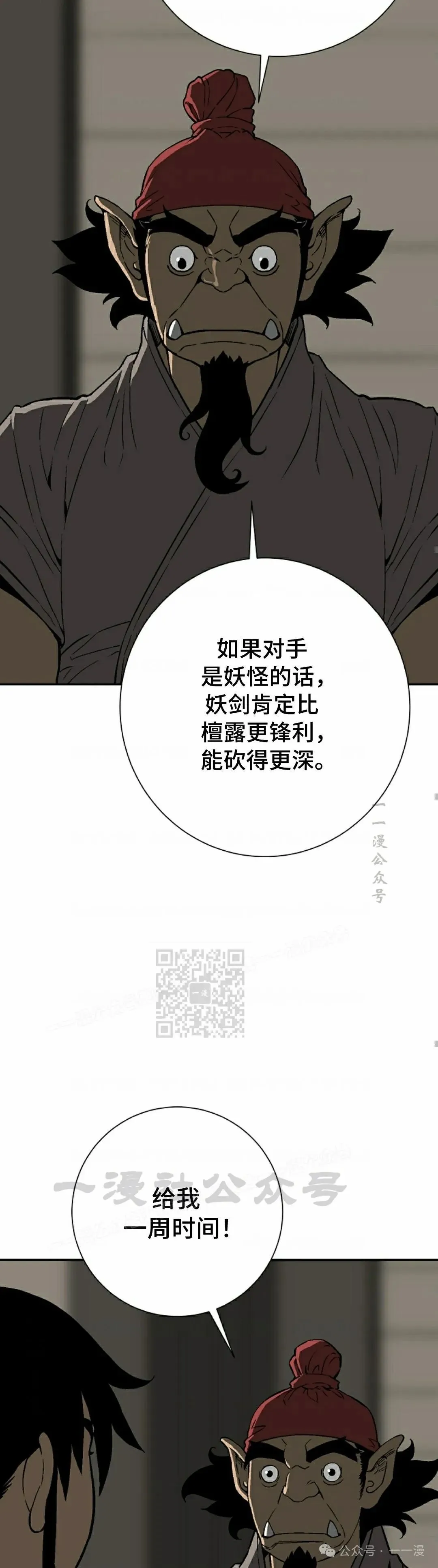 第70集37
