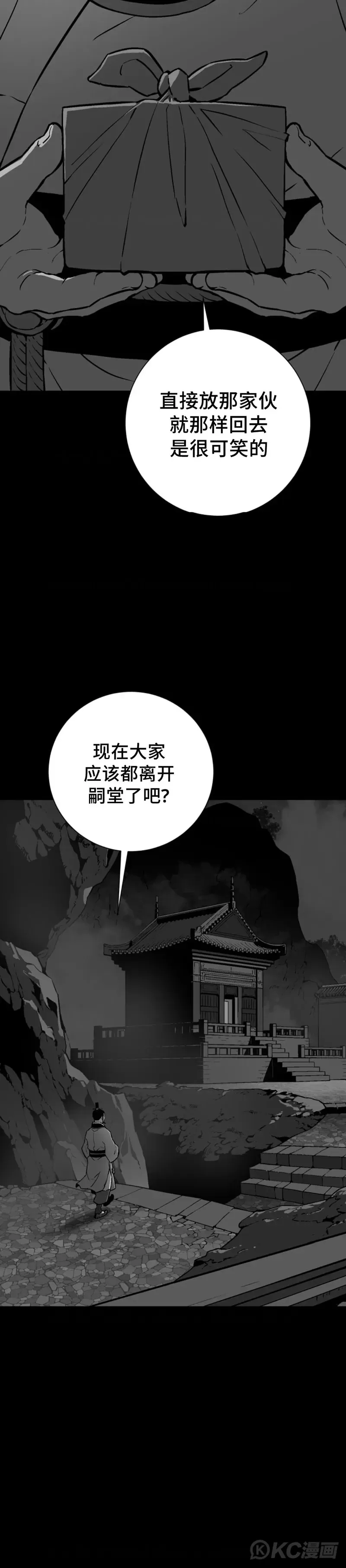 第31话30