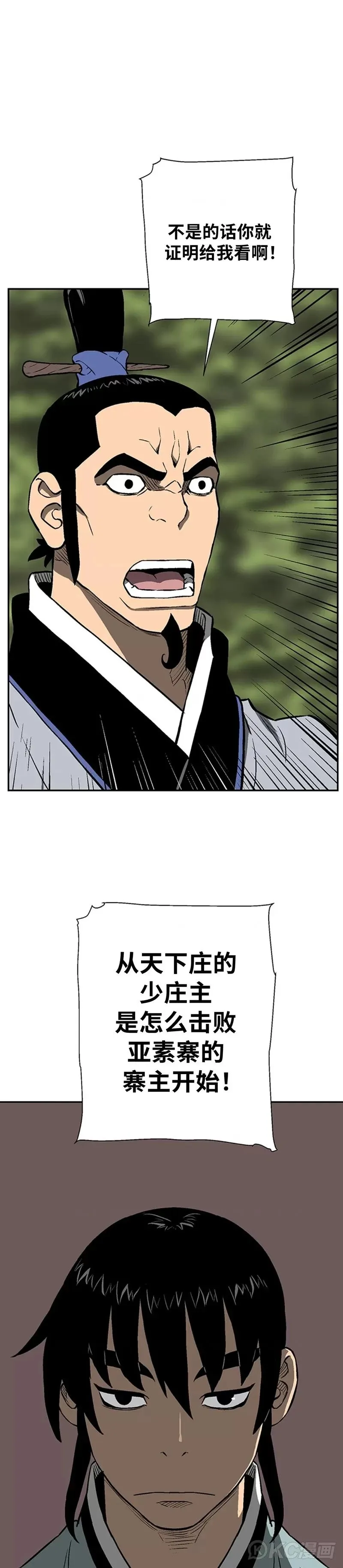 第28话10