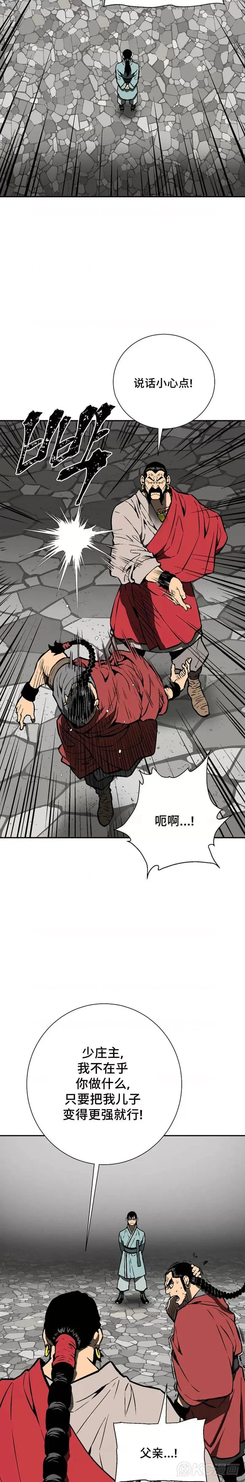 第48话9