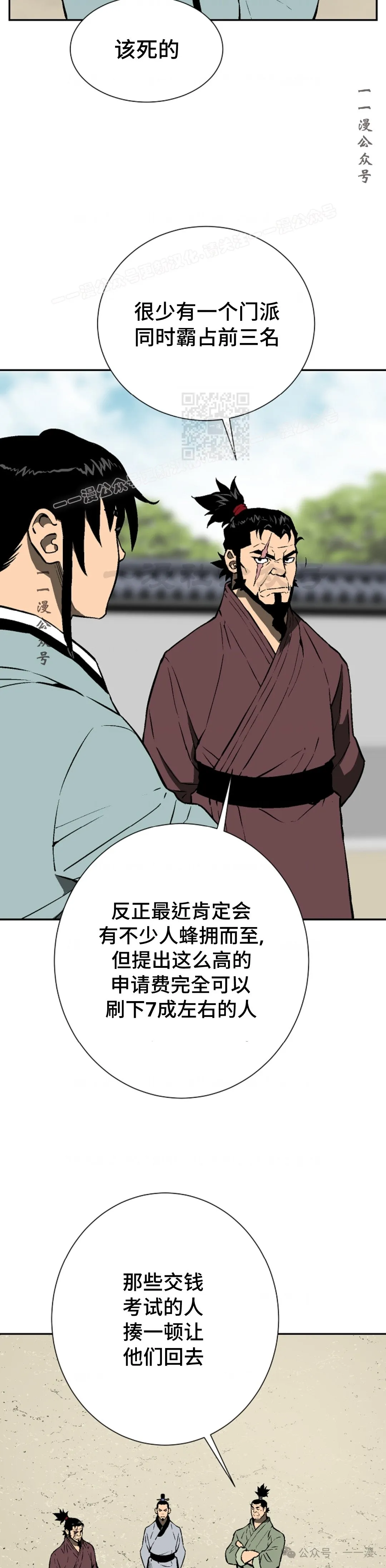第59集8