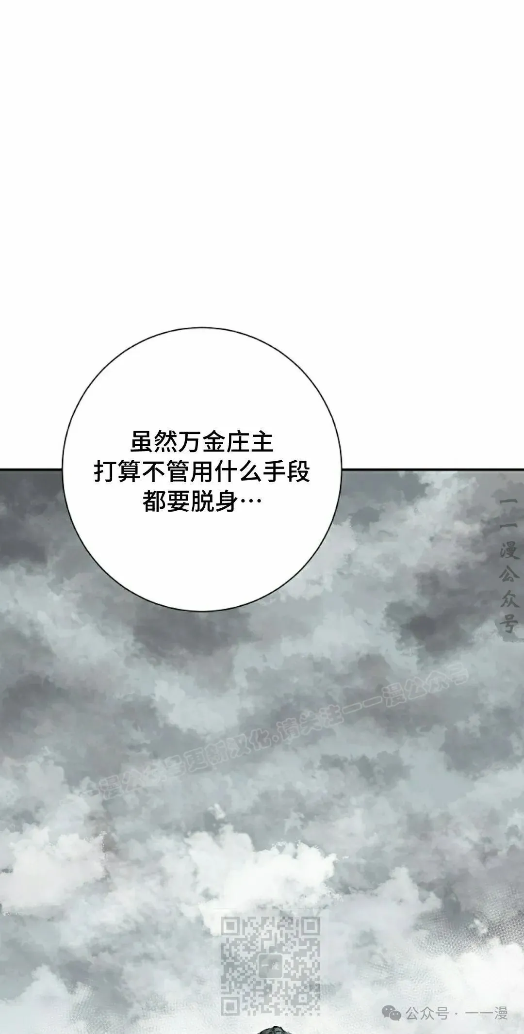 第79集18