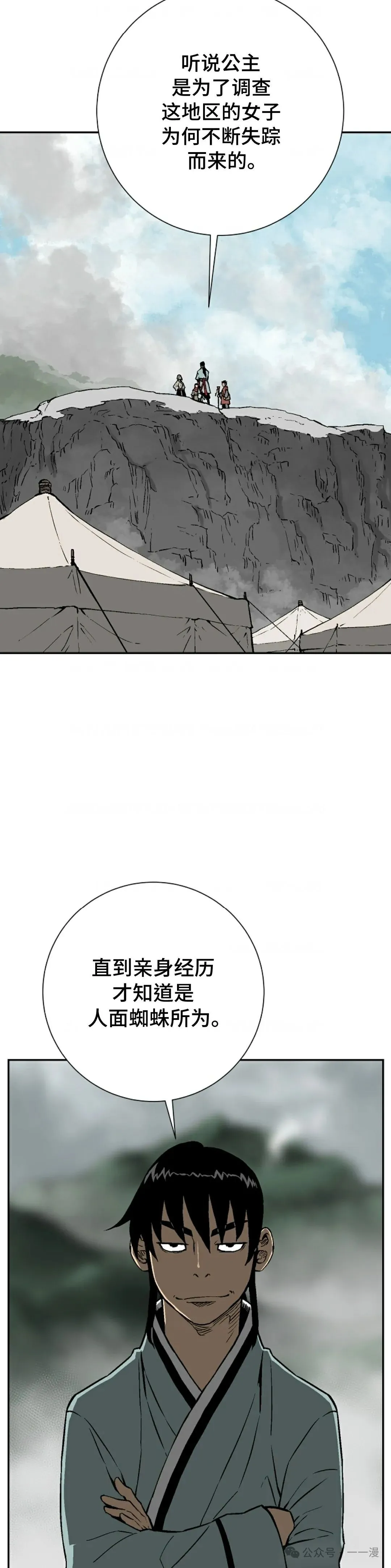 第69集46