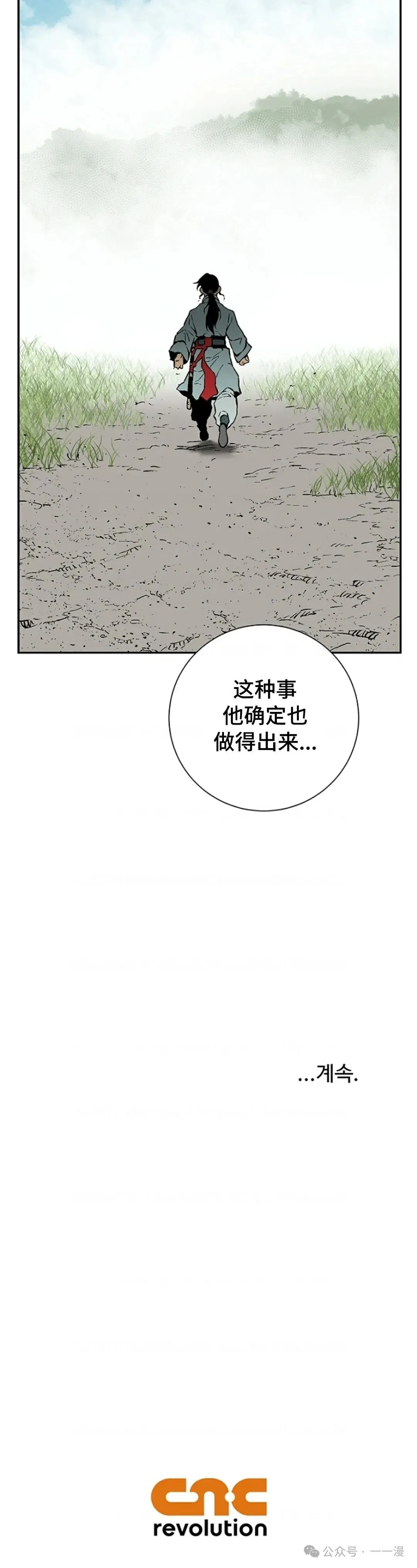 第69集54