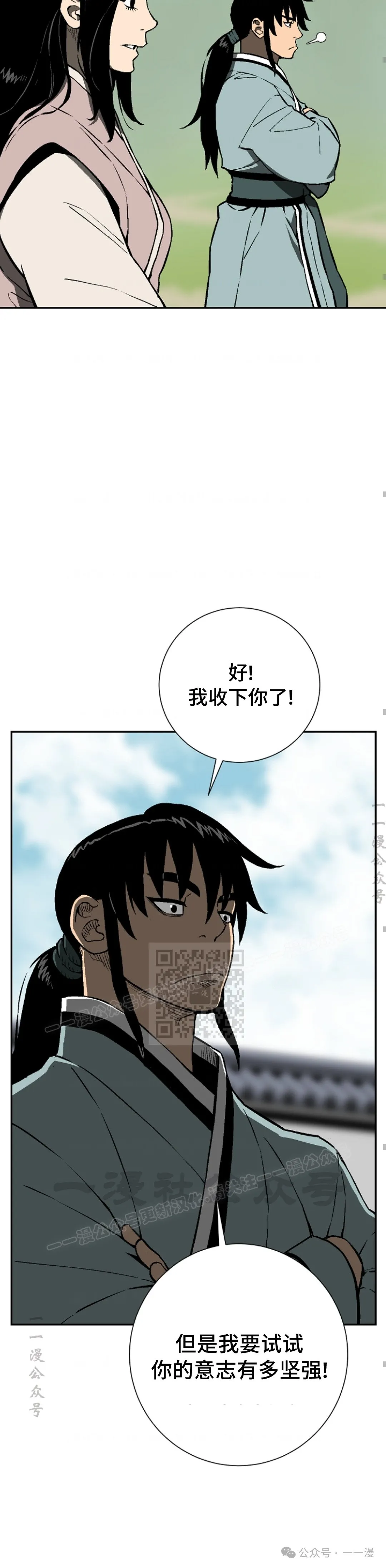 第58集37