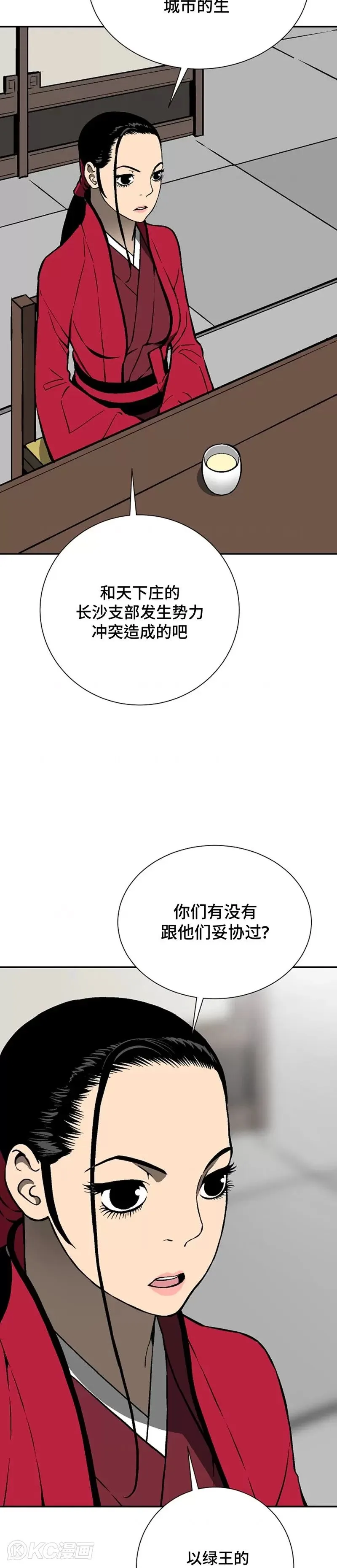 第38话27