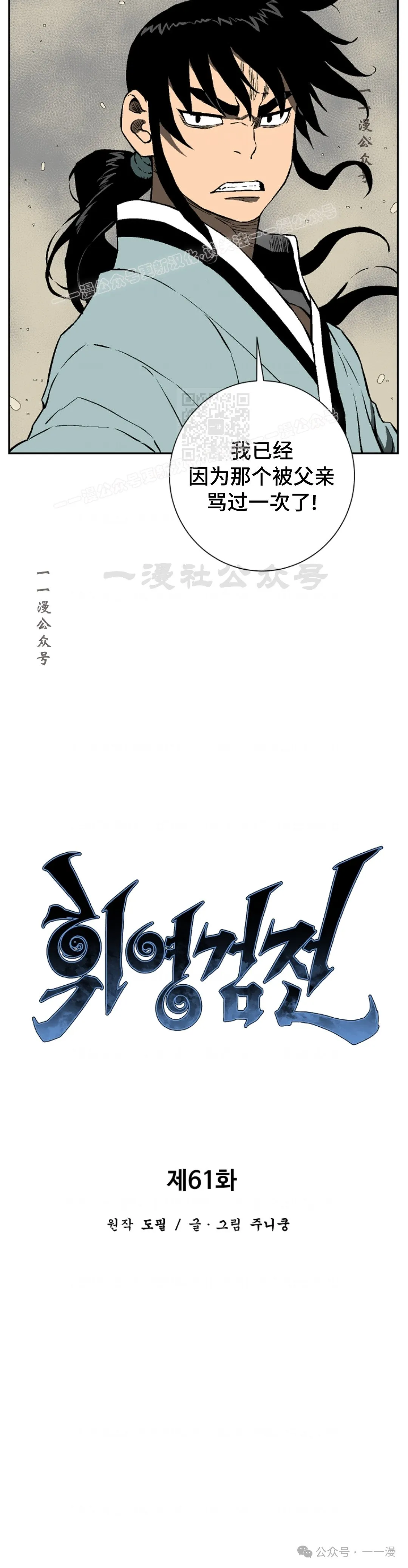 第61集13