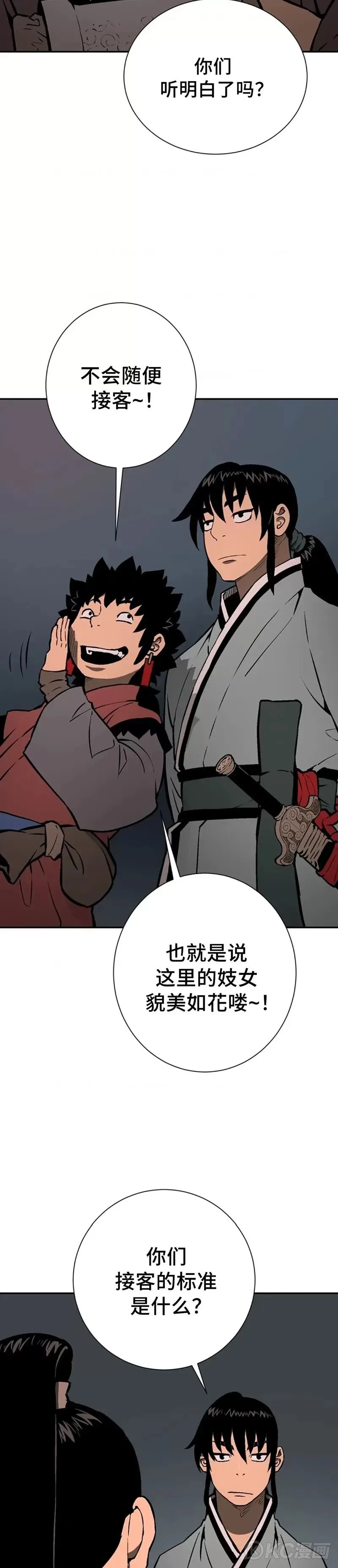 第33话9