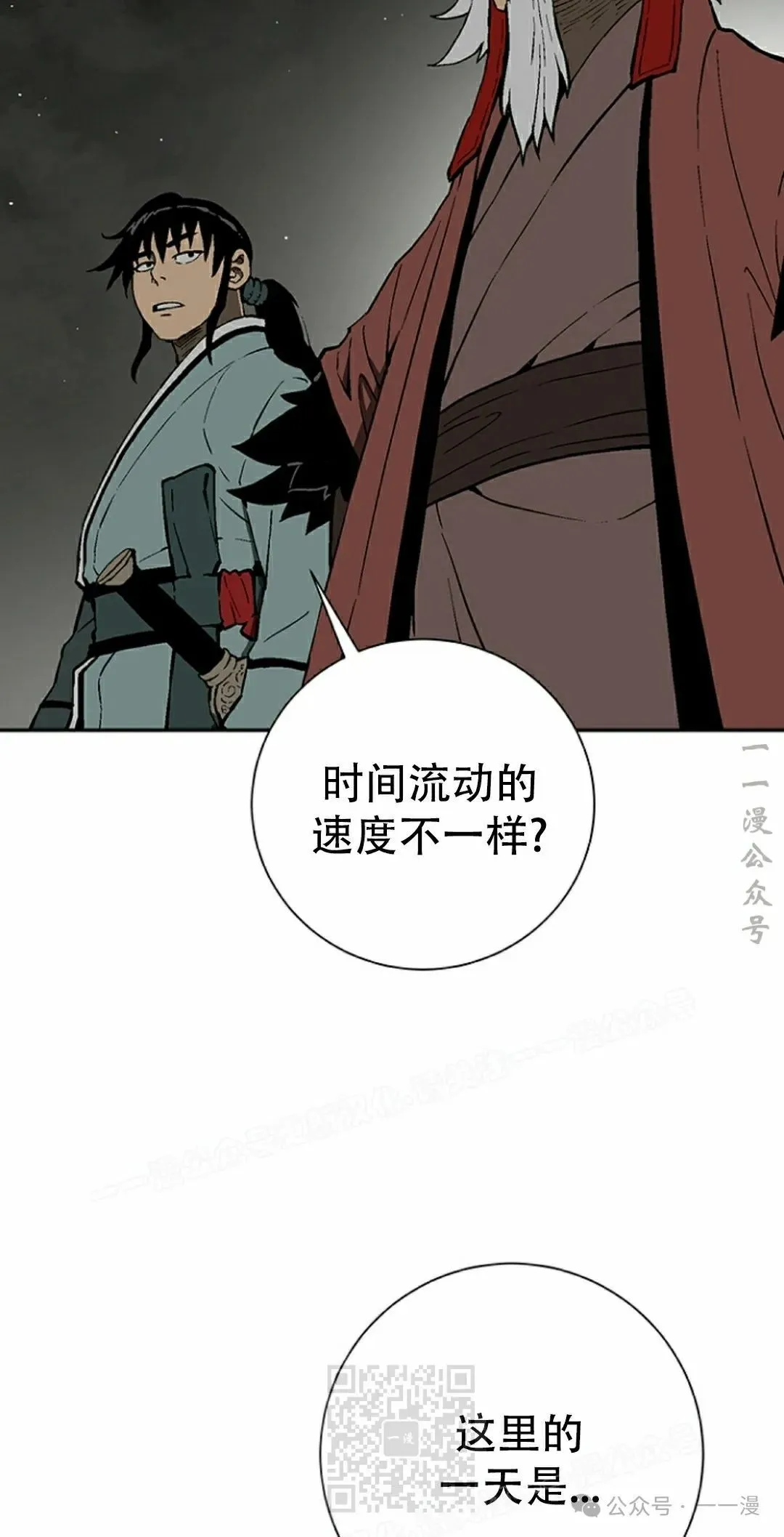 第93集28