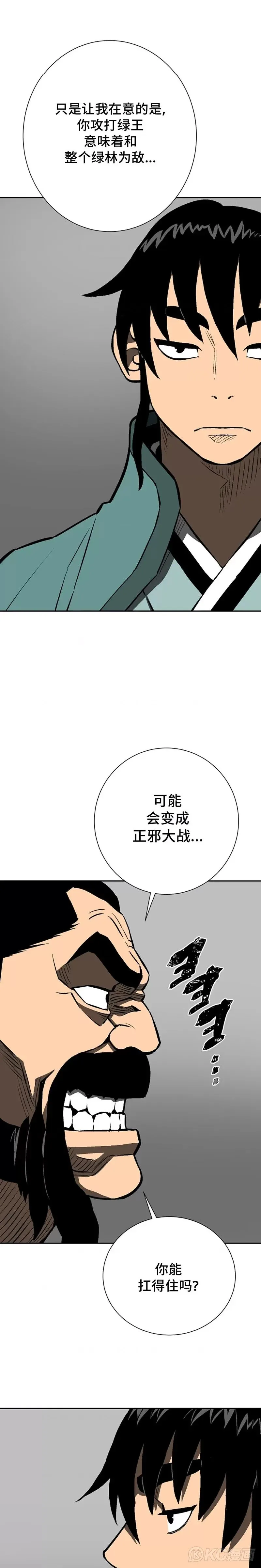 第48话4