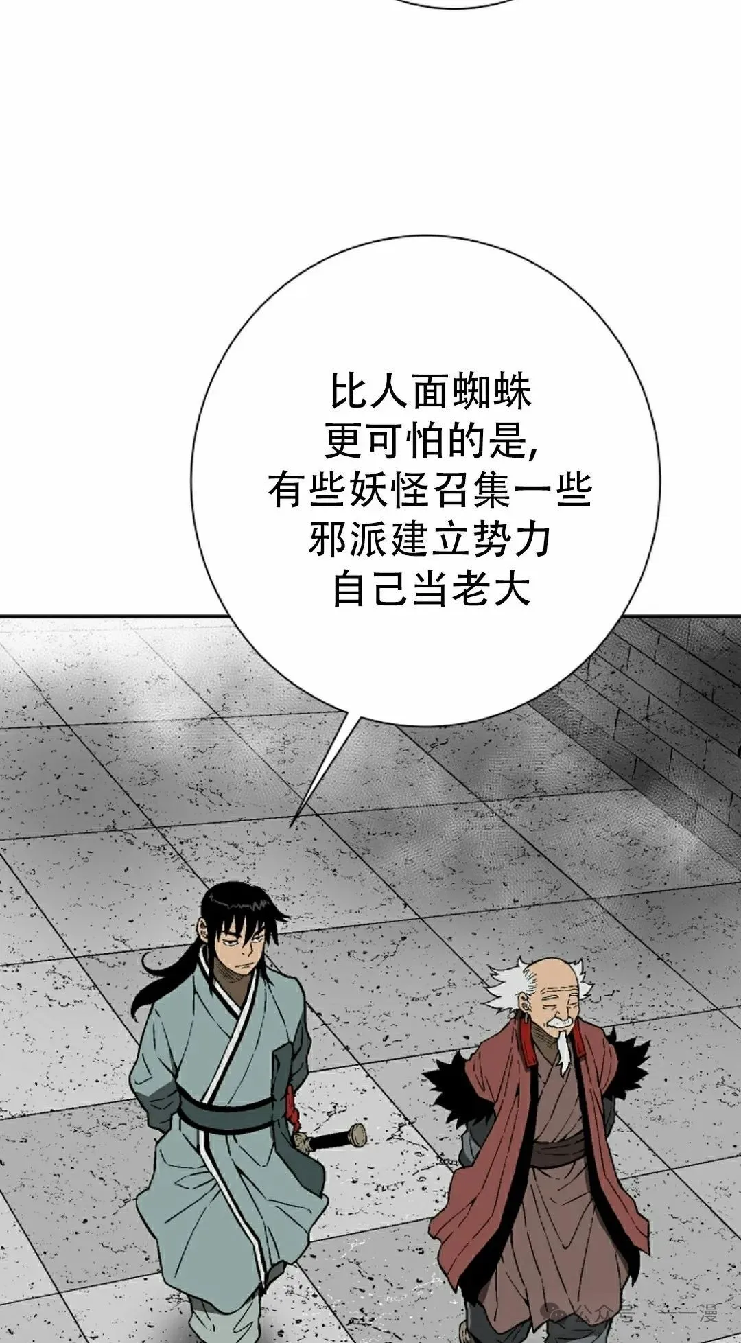 第93集7