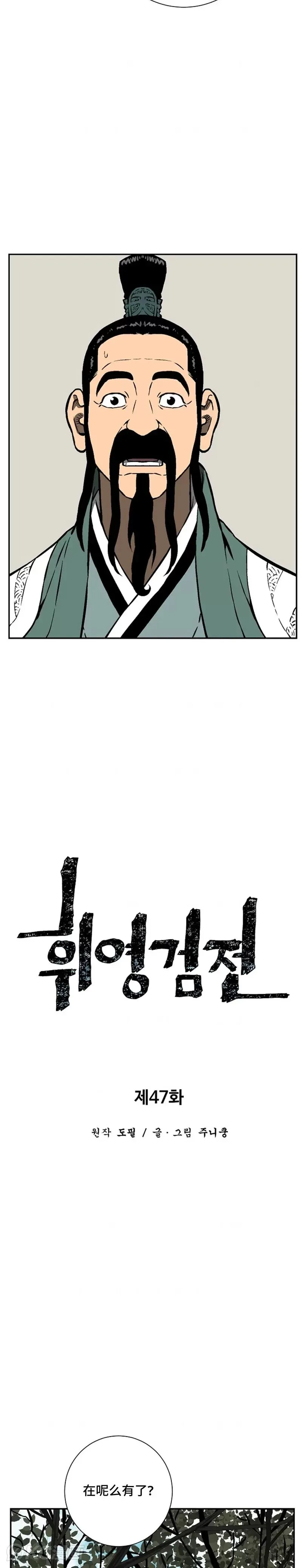 第47话8