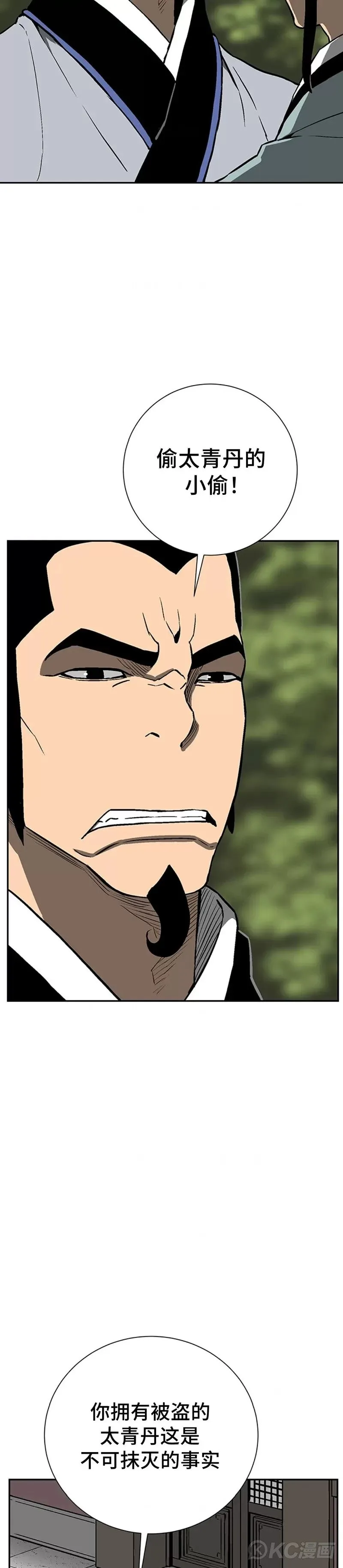 第28话8