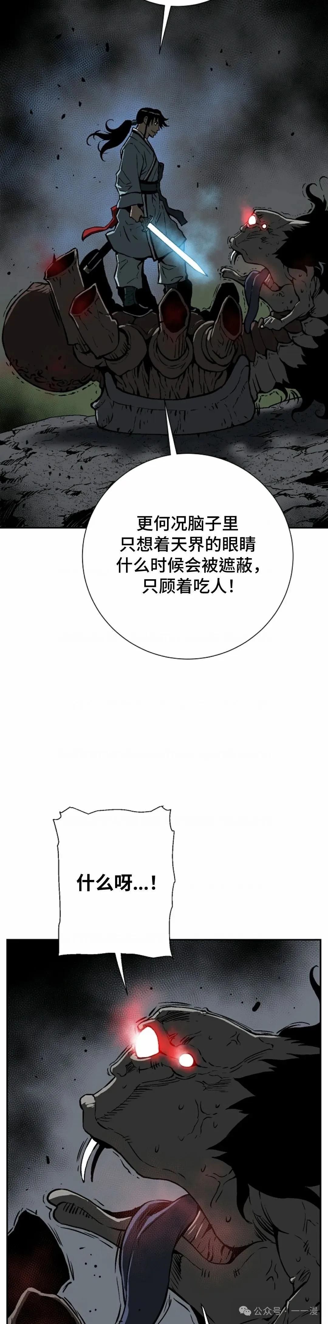 第69集23
