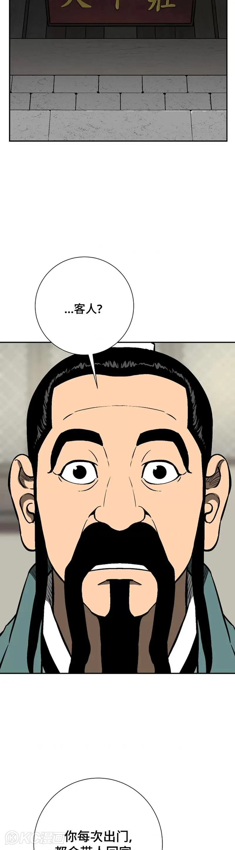 第38话10