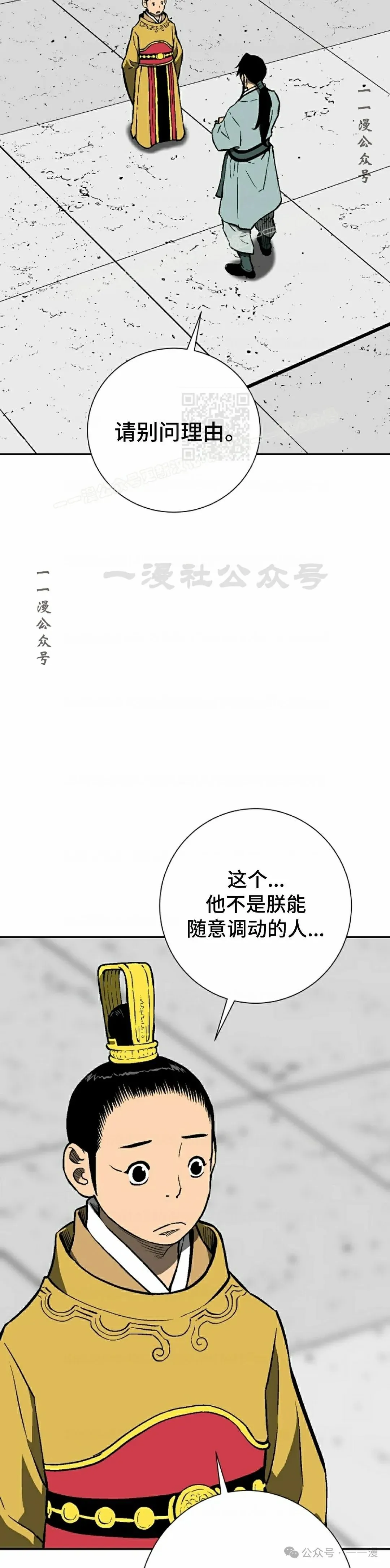第70集3