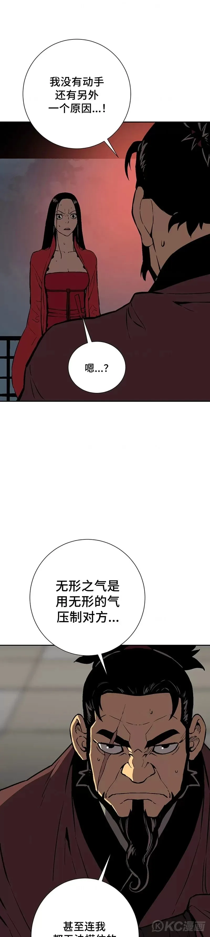 第37话4