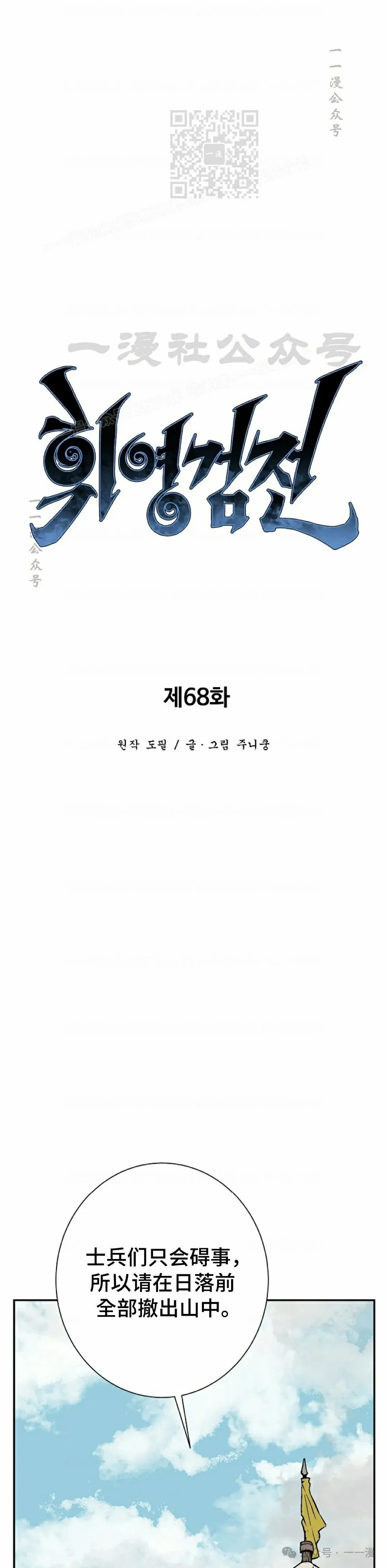 第68集5