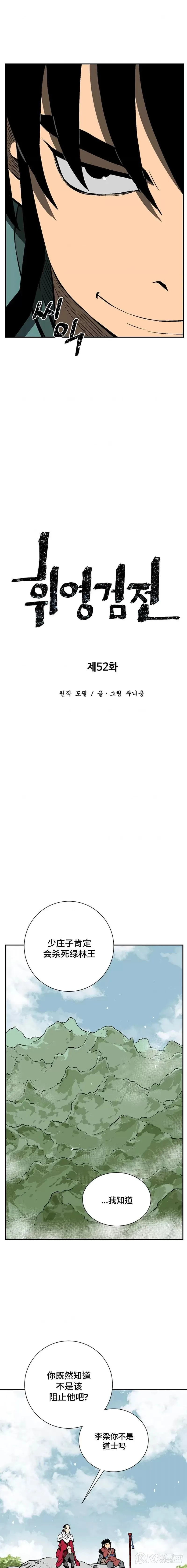 第52话7