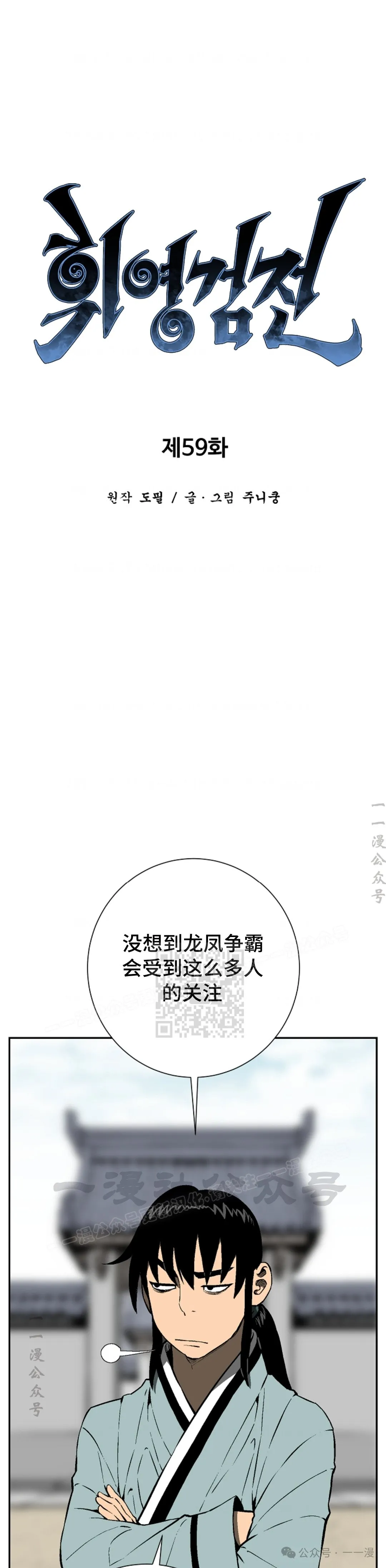 第59集7