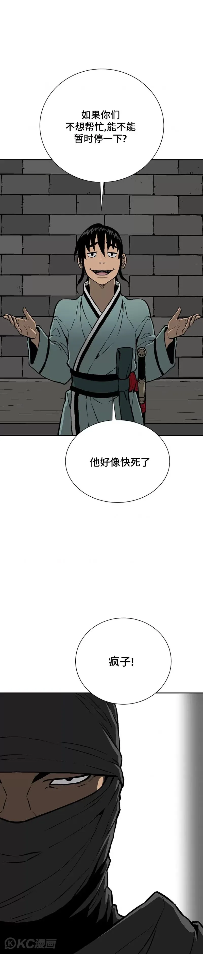 第42话8