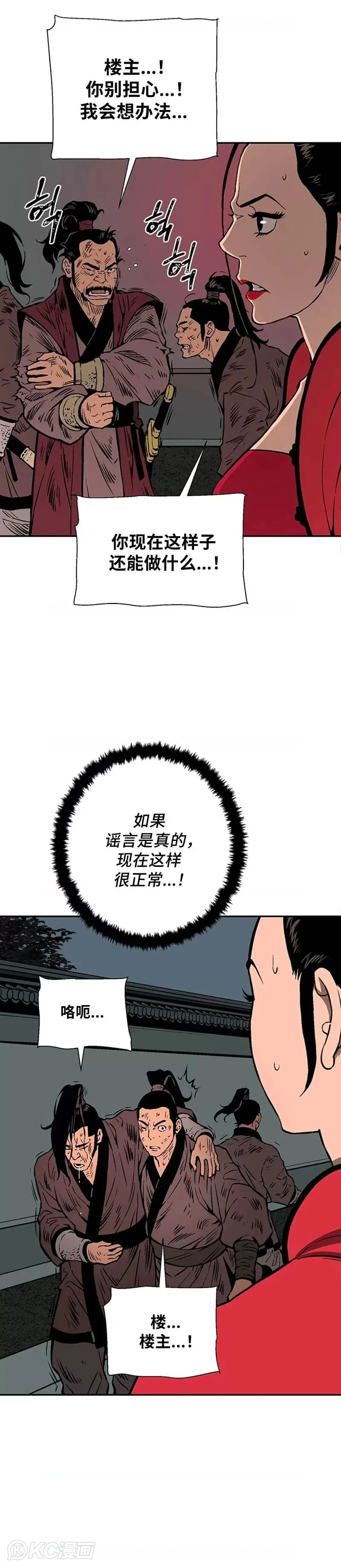 第34话12