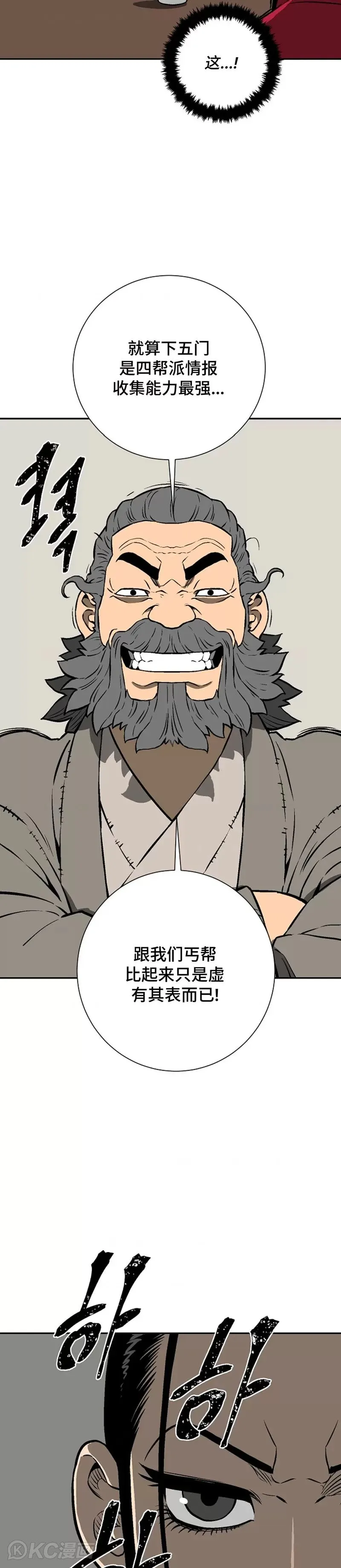 第41话34
