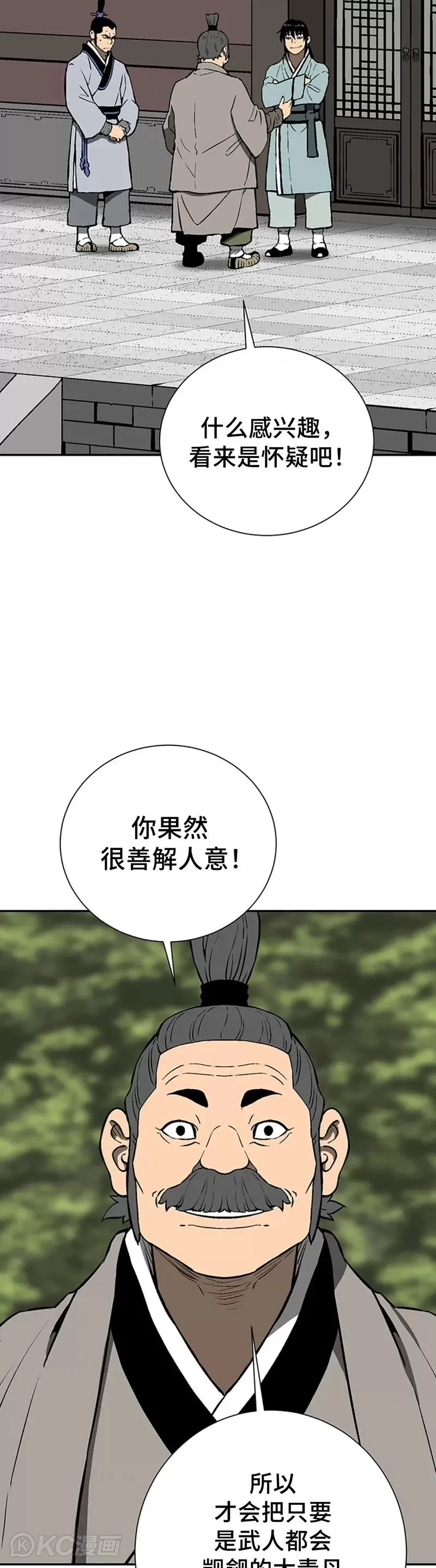 第28话19