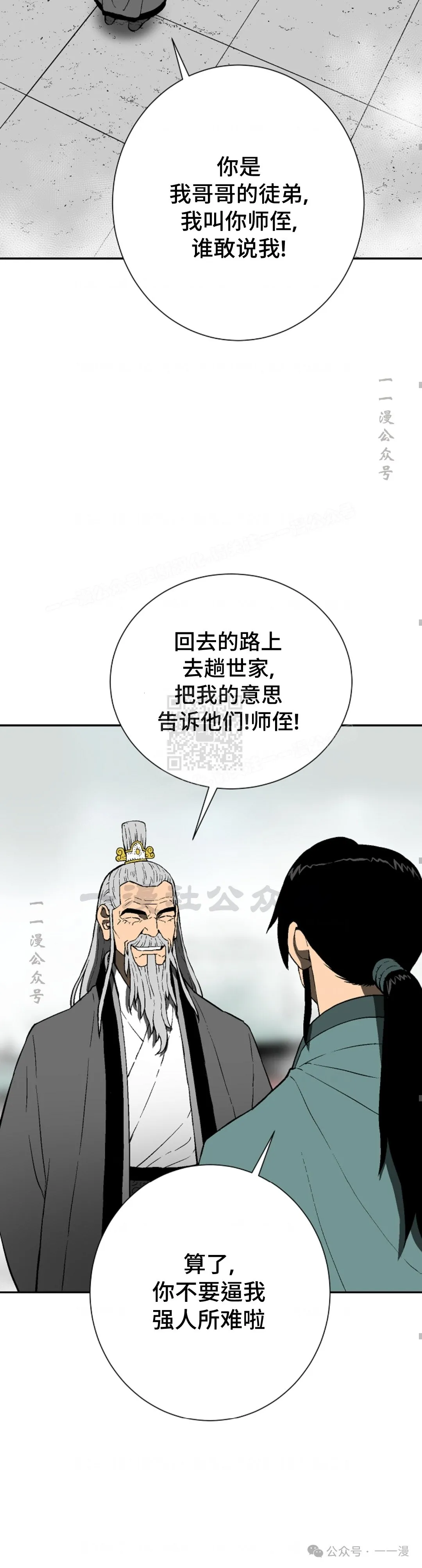 第60集44