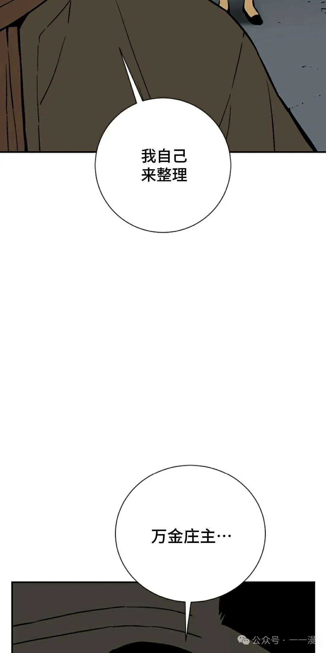 第77集81