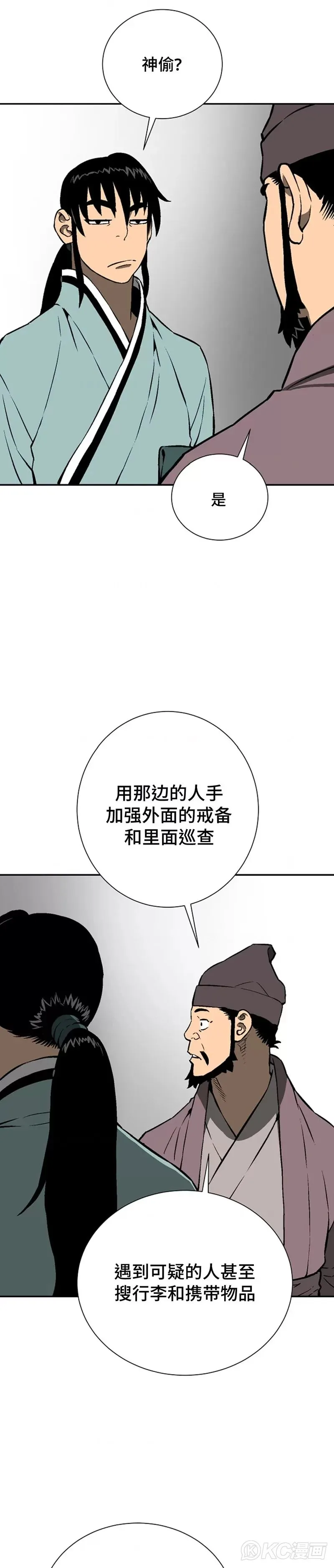 第40话8