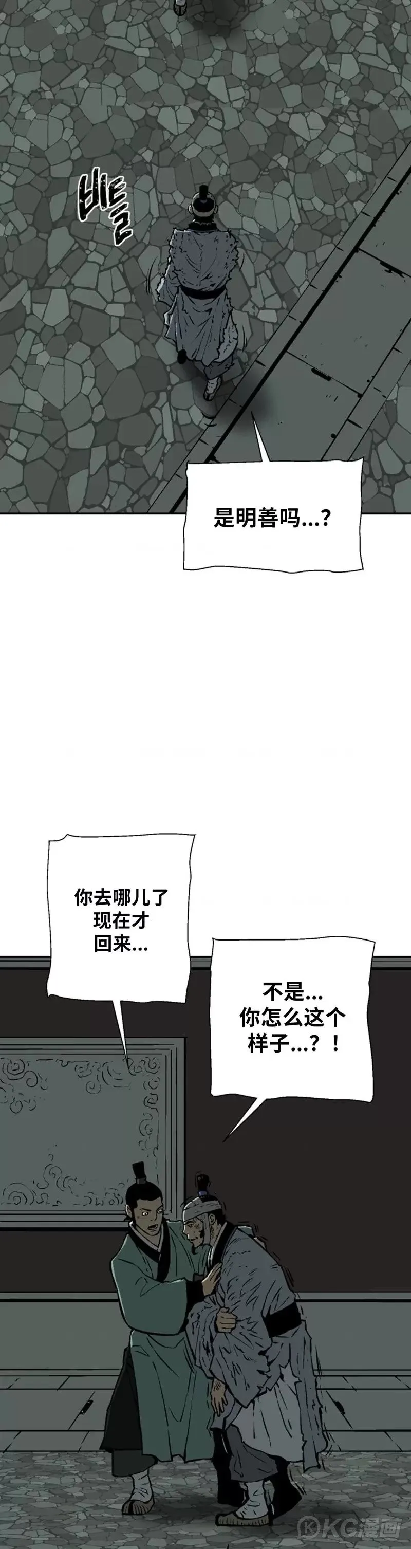 第32话7