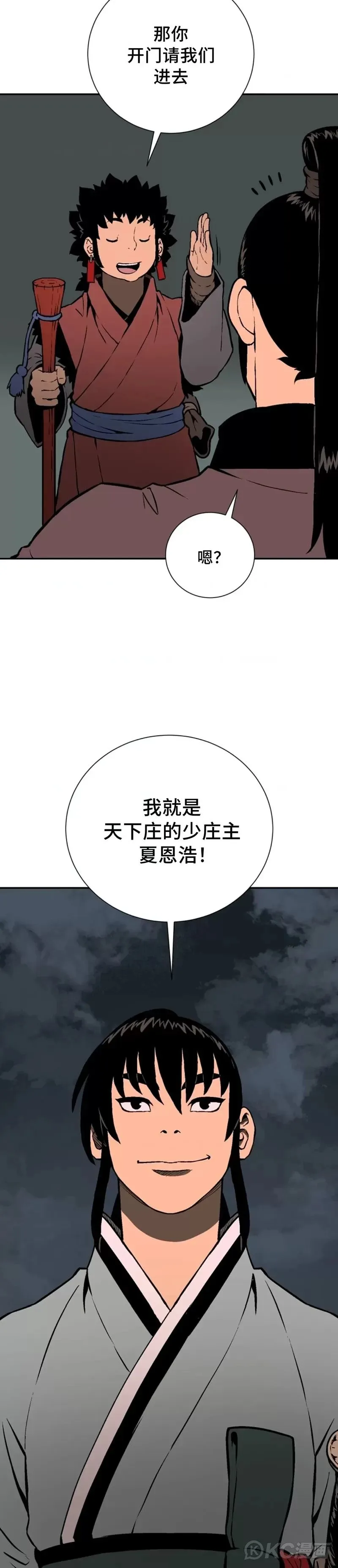 第33话14