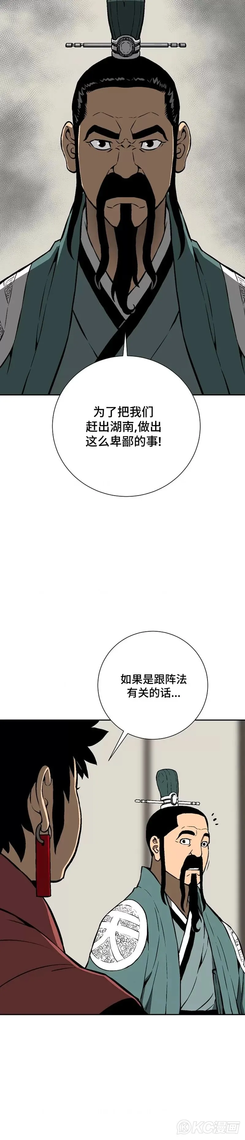 第38话31